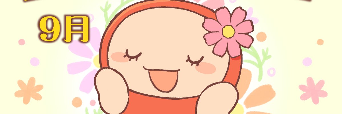 ゆめんた＠FBS福岡放送【公式】's banner