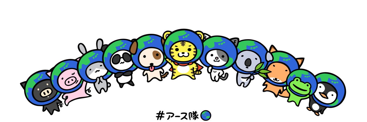 アース製薬🌏's banner