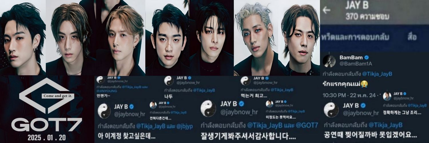 ♡TIKJA·͜·ᴊᴀʏʙ☯︎❄️GOT7 💫's banner