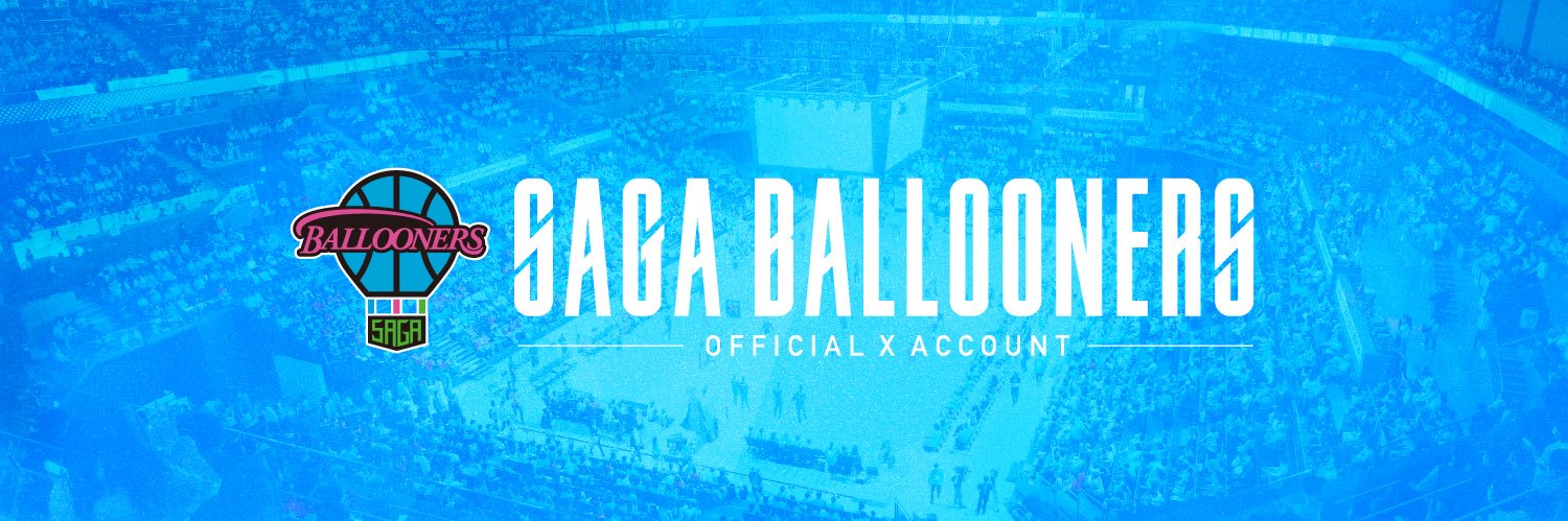 【公式】佐賀バルーナーズ 🏀's banner