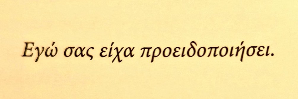 Έλλη's banner