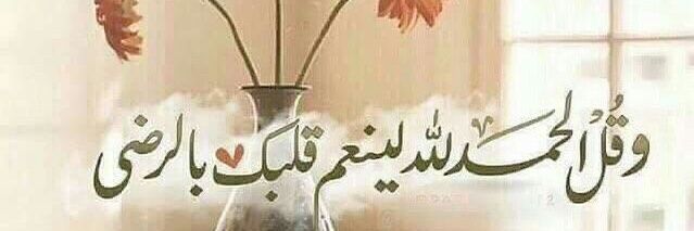 الصياد's banner