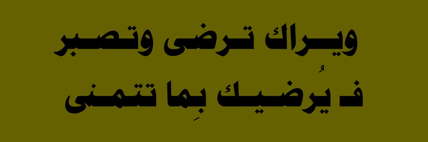 خالد's banner