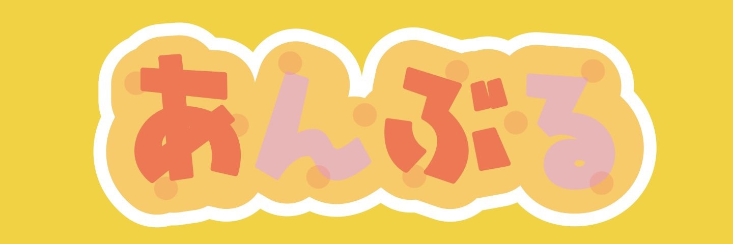 ❄AnswerBlue大子日和❄2026🌞's banner