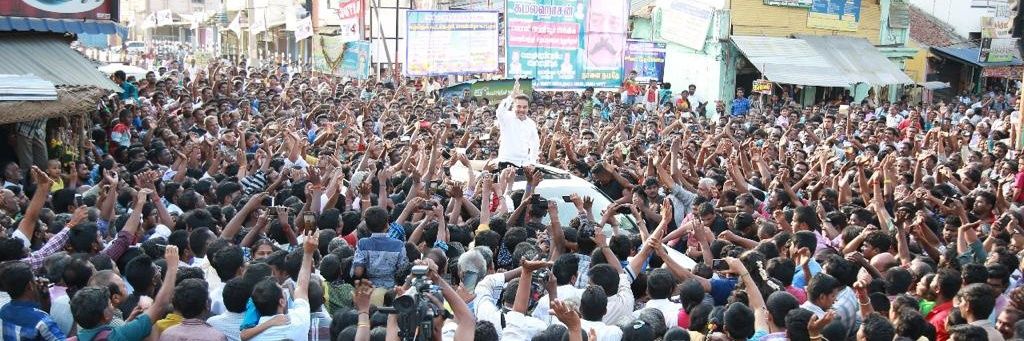 Makkal Needhi Maiam | மக்கள் நீதி மய்யம்'s banner