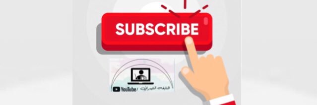 النايفه المحمدي👩🏻‍🏫's banner
