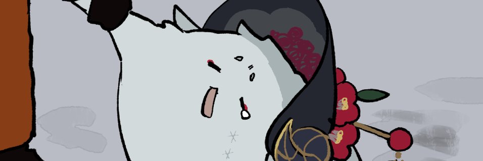 柏樹🪦's banner