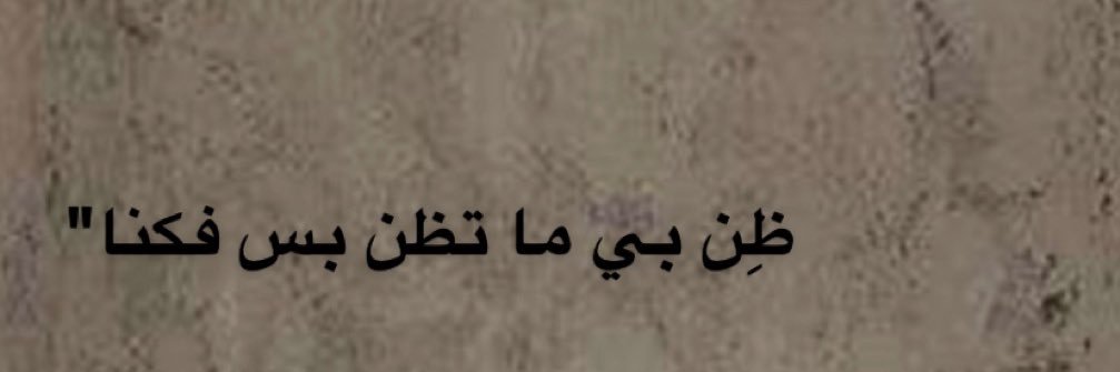 فَطومم🎈's banner