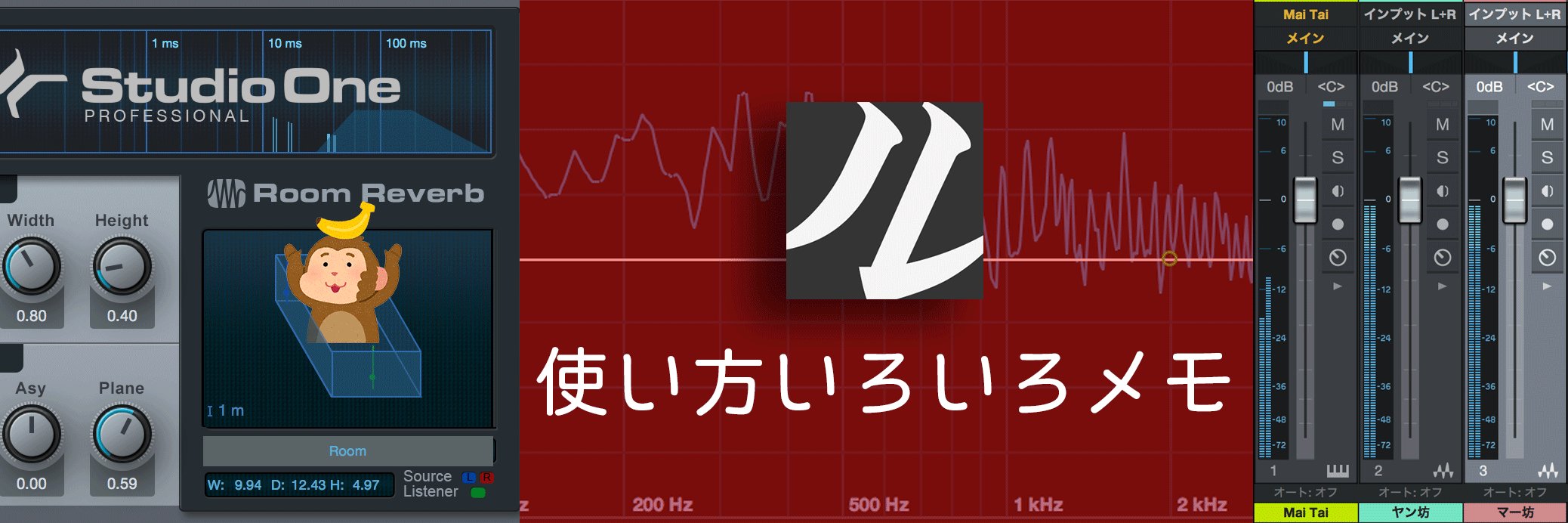 Studio One もしくは Pro の使い方メモ（CV:駒野秀樹）'s banner