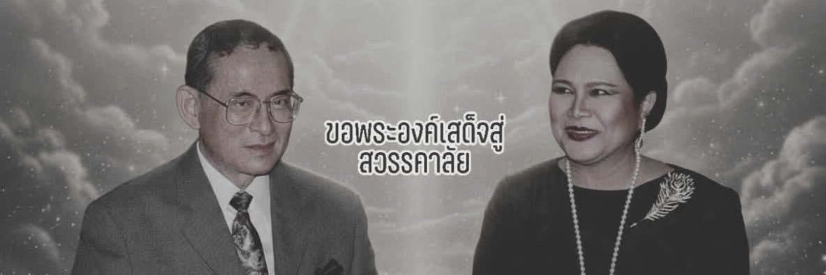 น้องเฝ้าหน้าจอ's banner