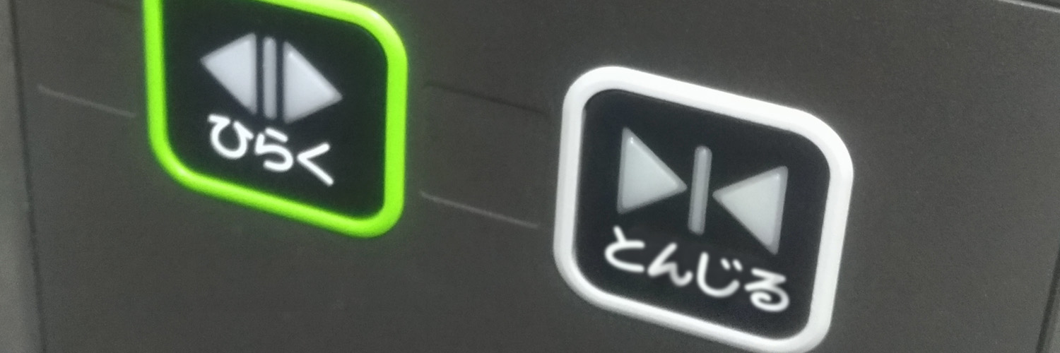 ゆきぐに宇宙船's banner