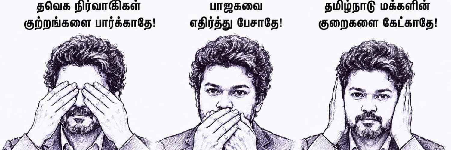 Fakendra Modi's banner