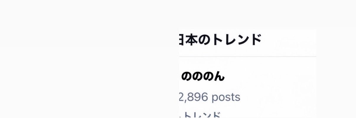 のののん's banner