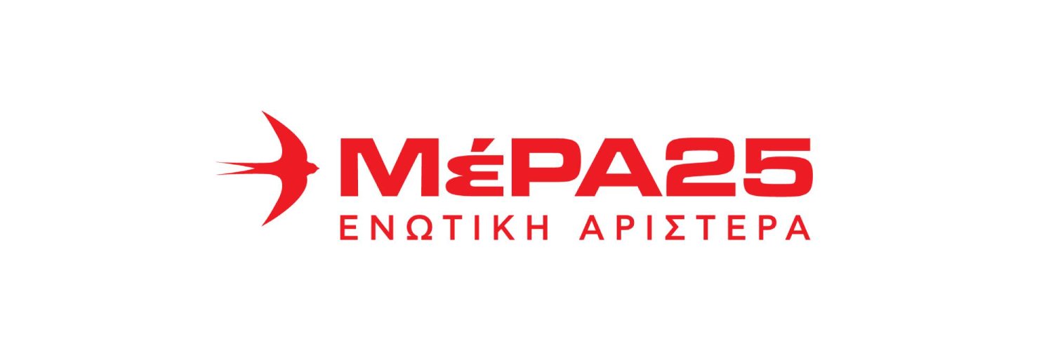 ΜέΡΑ25's banner