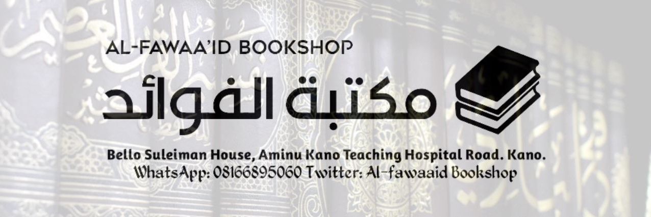 Al-fawaaid Bookshop's banner