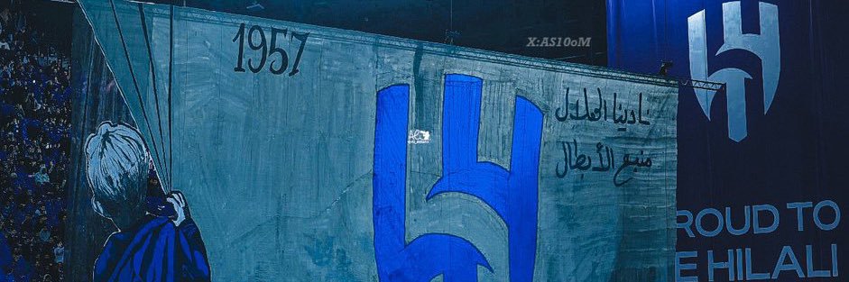 احمد بن ناصر 💙70🏆🤍's banner
