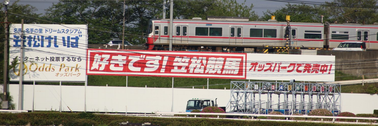 競馬エース竹中's banner