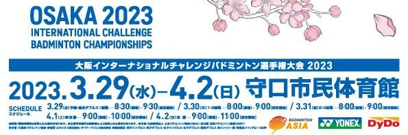 OsakaIC_BADMINTON's banner