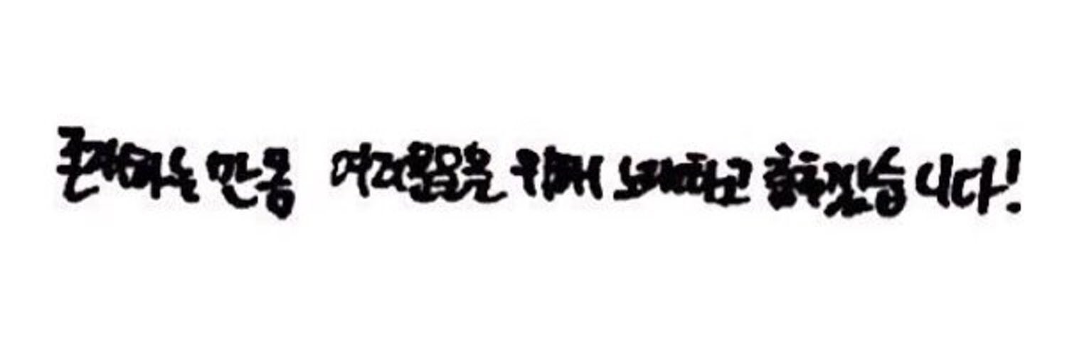 미남감별사's banner