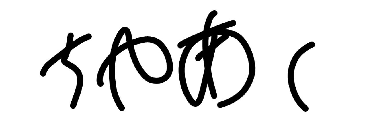 ミズキ's banner