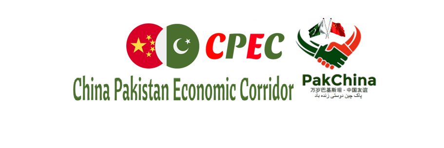 CPEC 🇵🇰🇨🇳's banner