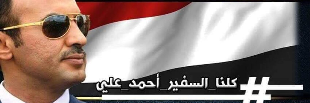 عمار محمد صالح's banner