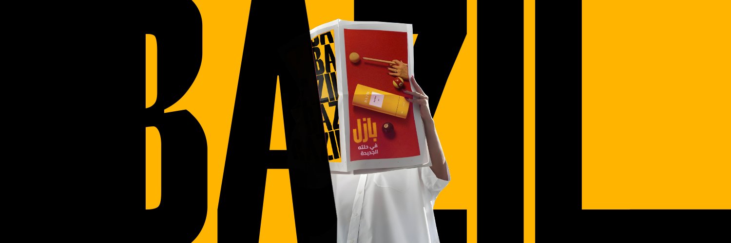Bazil | بازل's banner