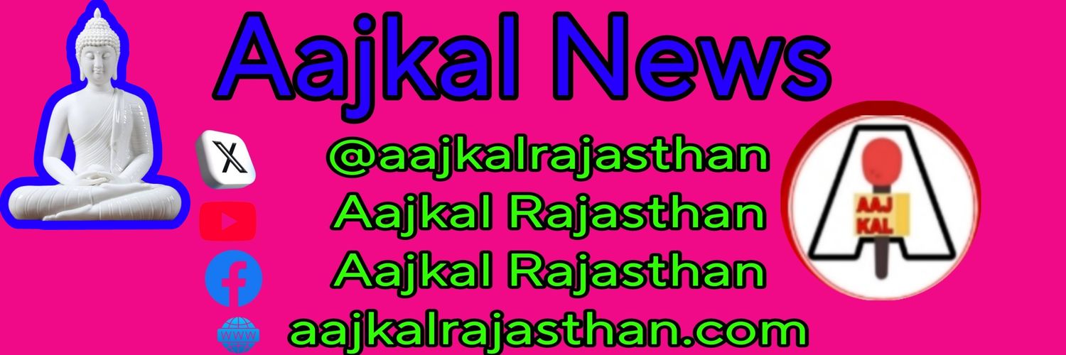 Aajkal's banner