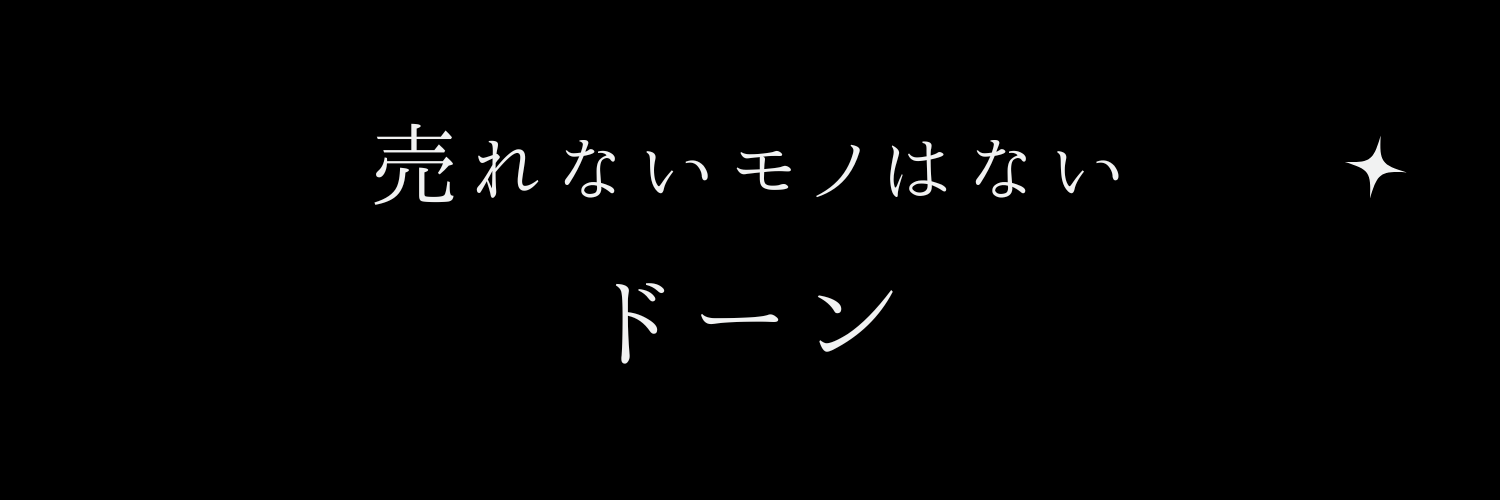 喪黒金造's banner