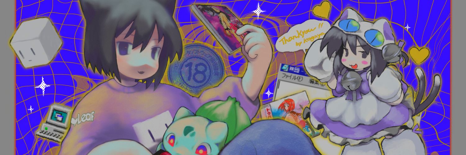 おのだひまじん@コミティア155せ45a's banner