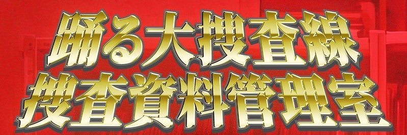 赤ペン瀧川's banner