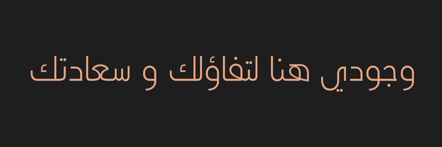مانع علف's banner