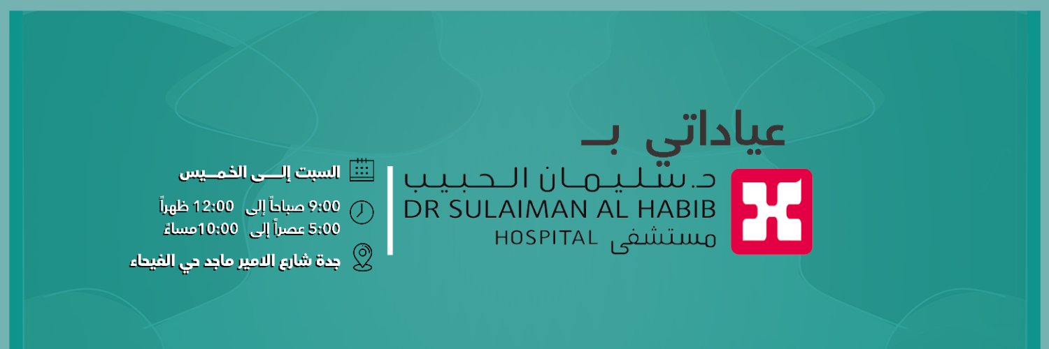 د. عبدالظاهر الساعاتي's banner