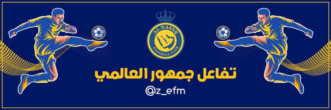 مرسـال | النصر's banner