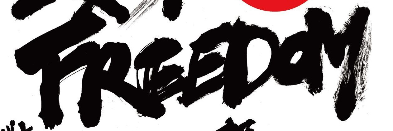.Anarchy@メンテ中's banner
