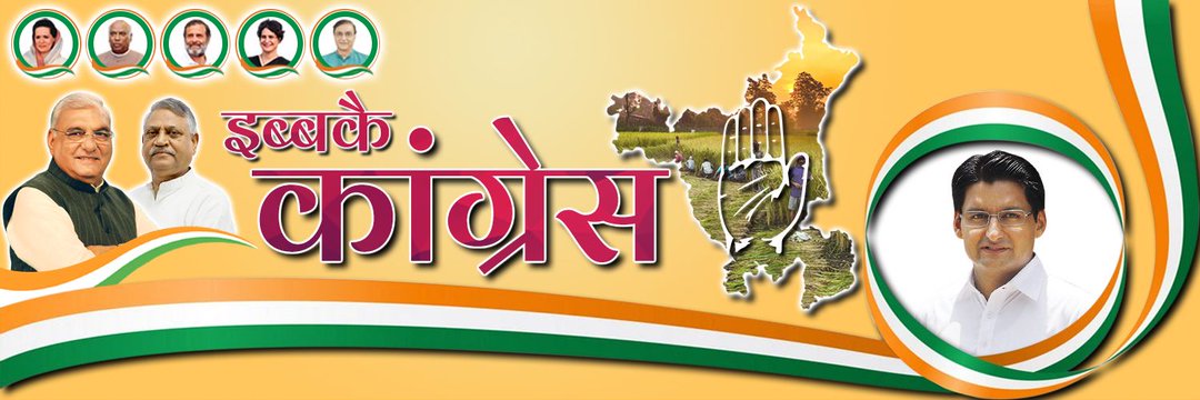 Harkesh Dhankhar's banner