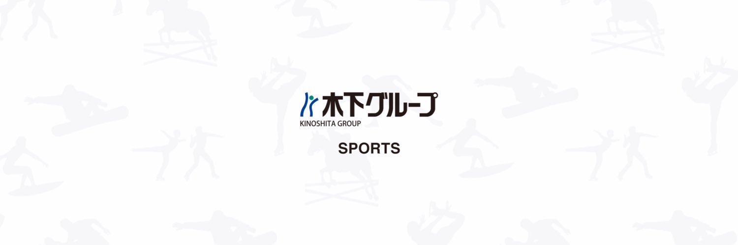 木下グループ スポーツ KINOSHITA GROUP SPORTS's banner