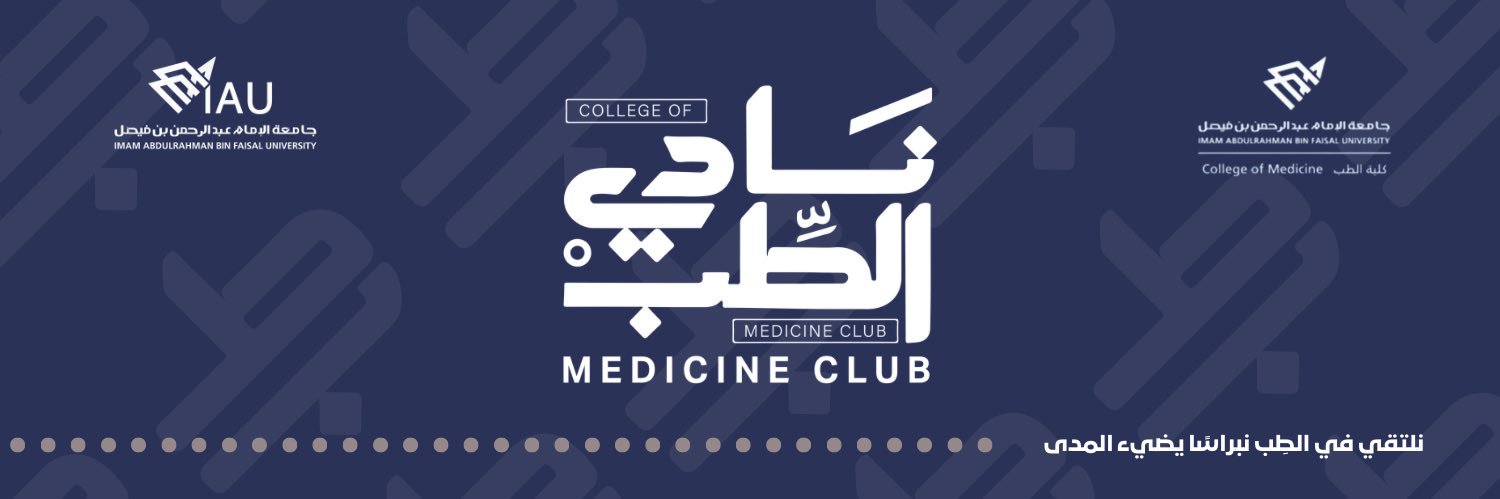 نادي كلية الطب's banner