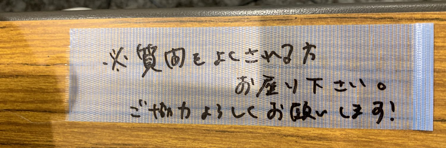 橋本宗洋's banner