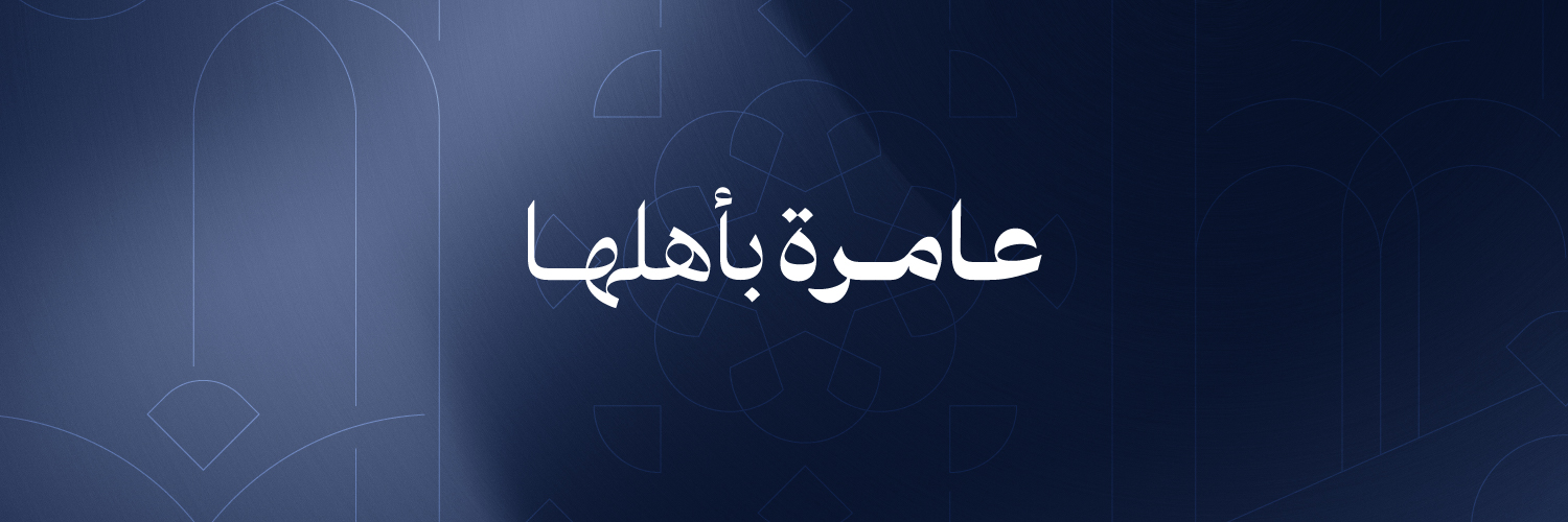 الديار العربية's banner