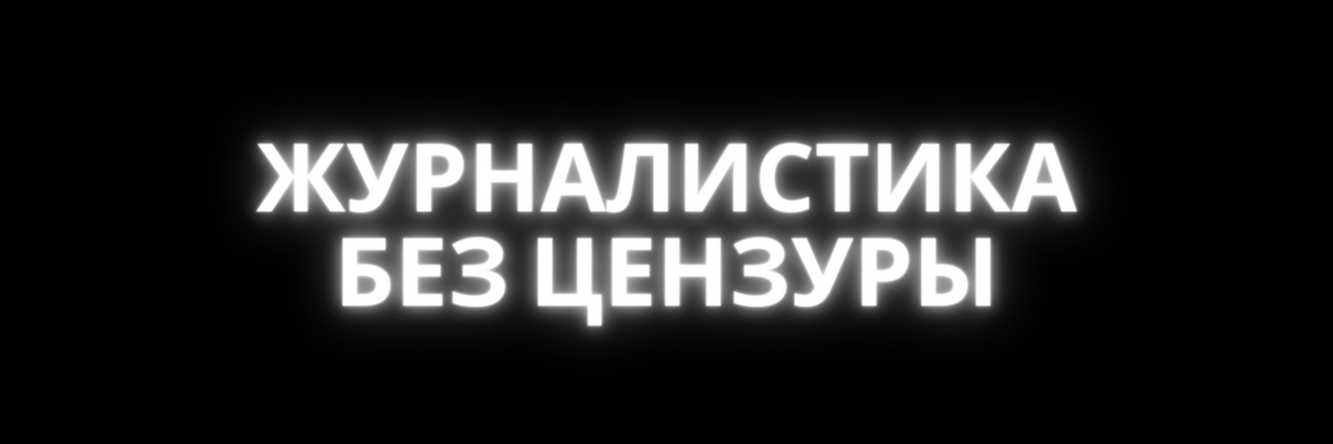 Холод's banner