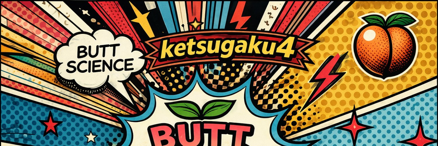 ケツ学Ⅳ's banner