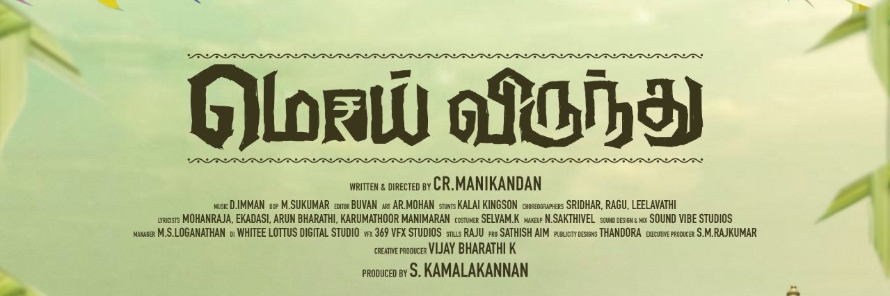 சினிமா தமிழ் சினிமா's banner