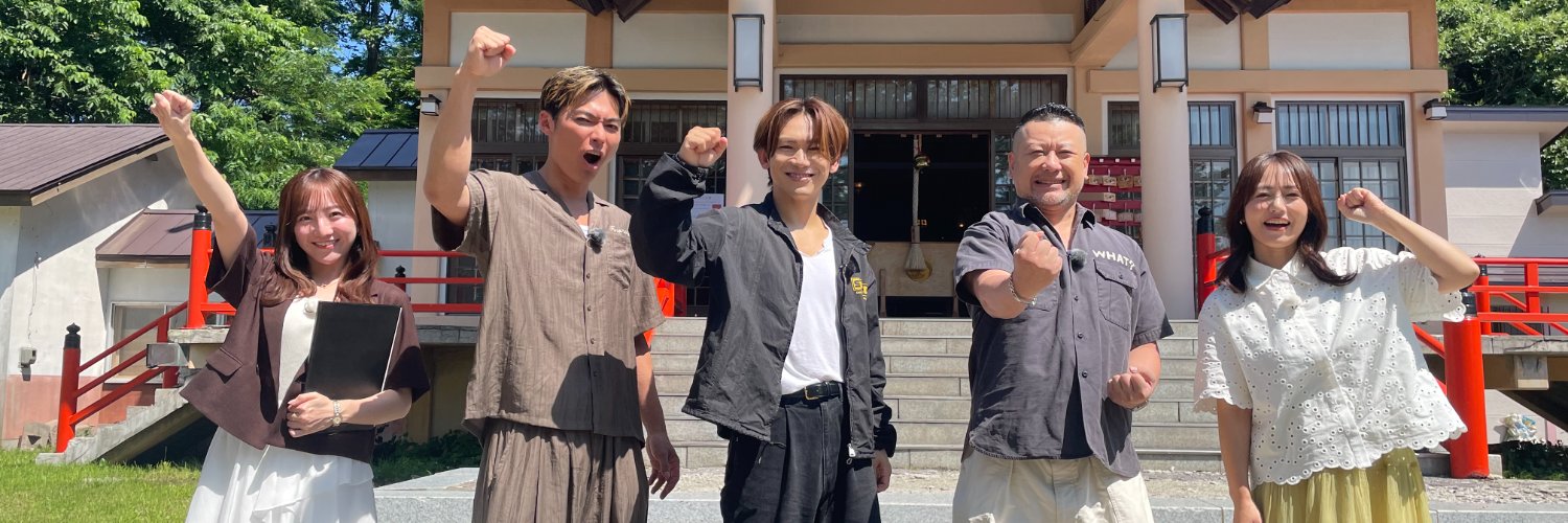男旅presents 神メシBros. 北海道編's banner