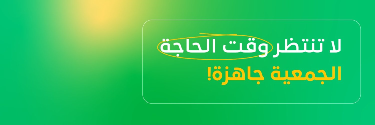 Hakbah | هكبه's banner