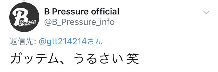 ガッテム竹内(元ハガキ職人)inザワザワ隊's banner