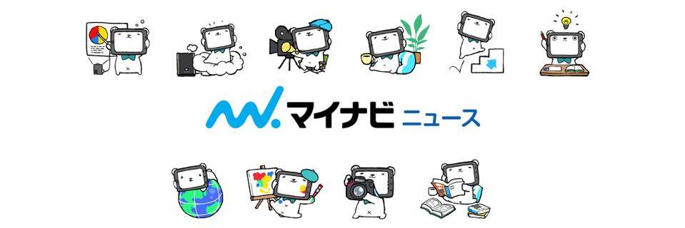 マイナビニュース・ホビー【公式】's banner