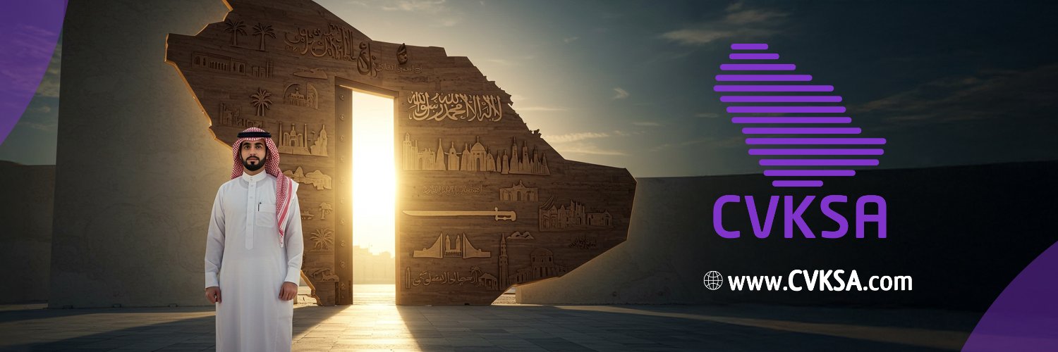 CVKSA منصة التوظيف الأولى's banner