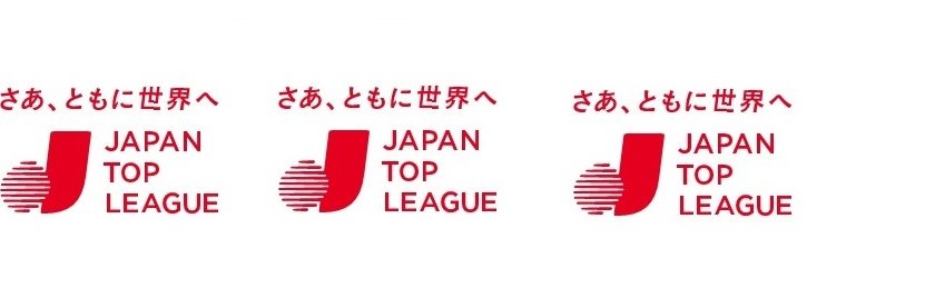 川淵三郎（日本トップリーグ連携機構会長）'s banner