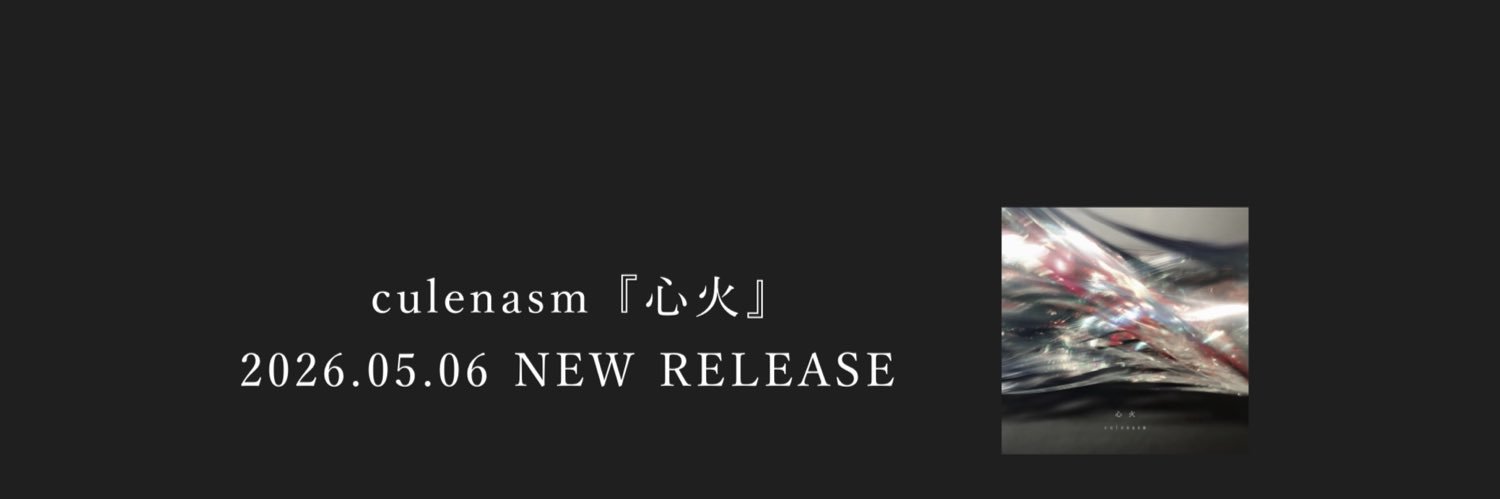 クレナズム　culenasm's banner